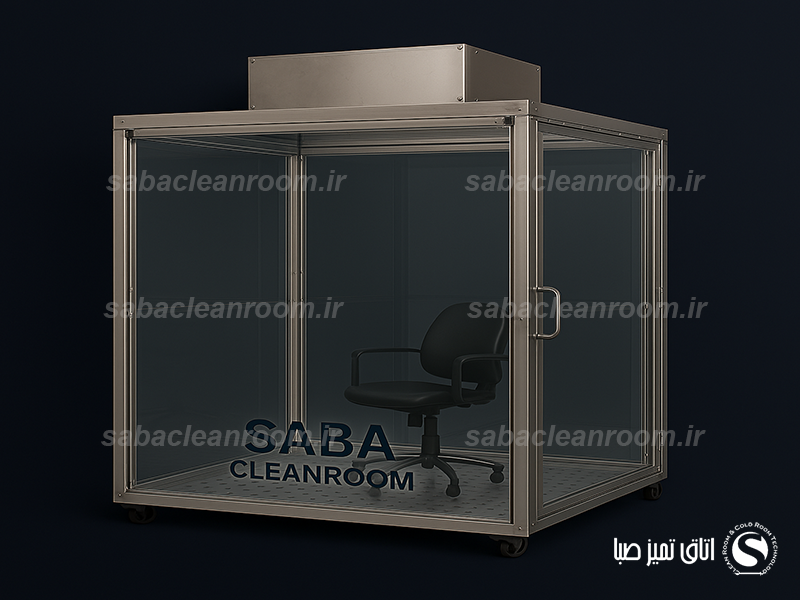 کلین روم پرتابل