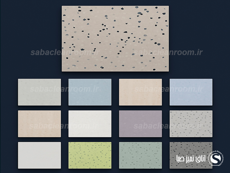 کفپوش اتاق تمیز (اپکسی، کفپوش رولی هموژن هایژنیک)